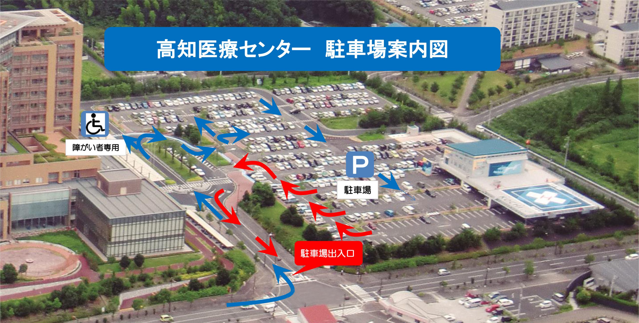 高知 医療 センター